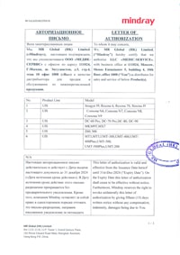 Официальный дистрибьютор Mindray 2005-2024 Официальный дистрибьютор Mindray 2005-2024